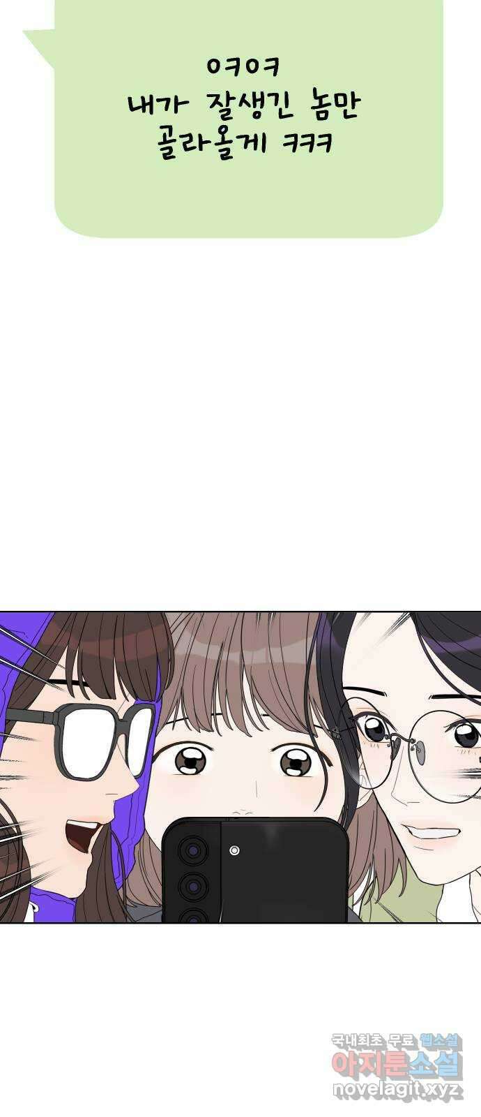 학식의 꿈 1화 39