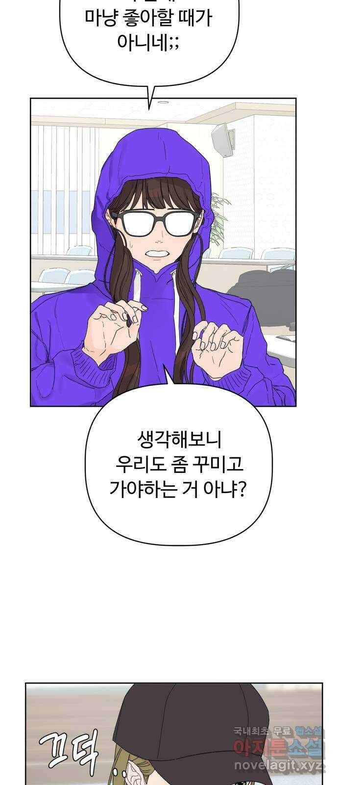 학식의 꿈 1화 41