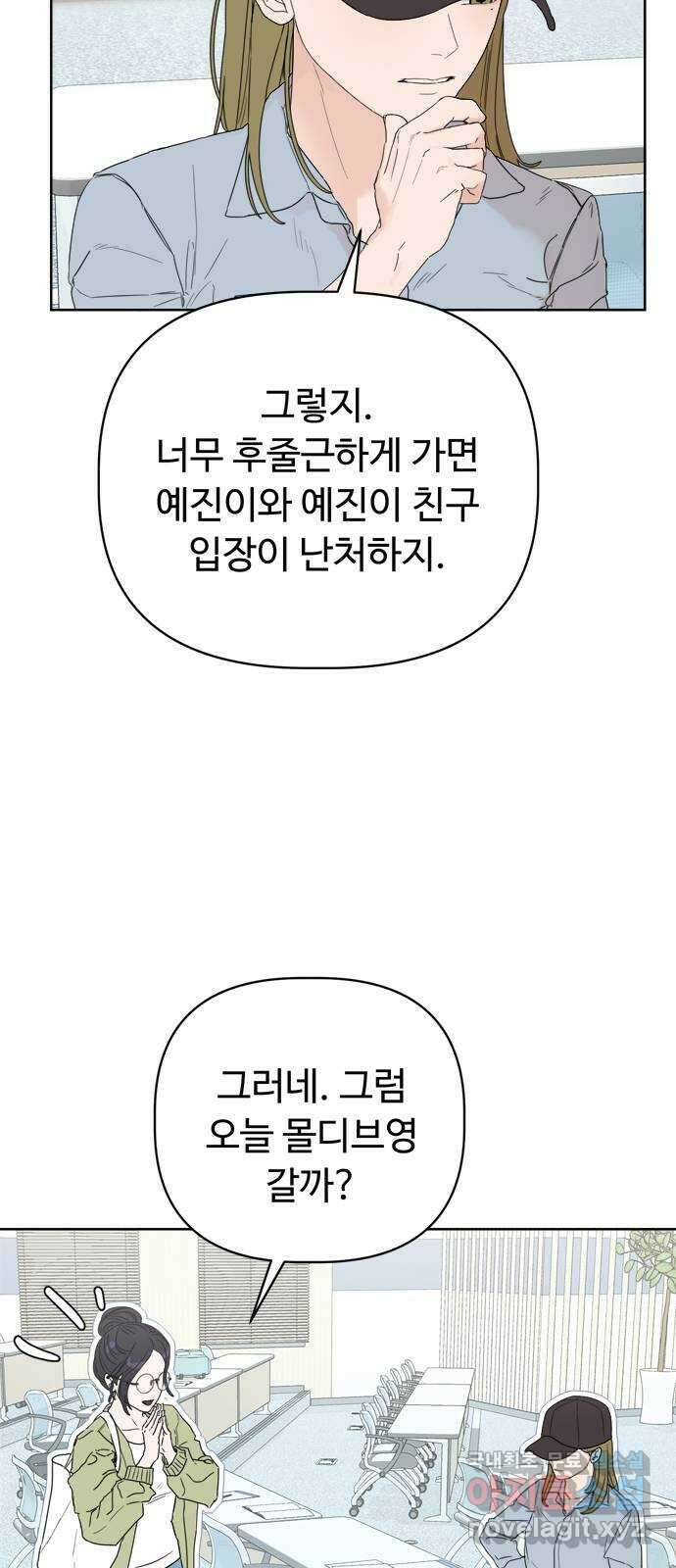 학식의 꿈 1화 42