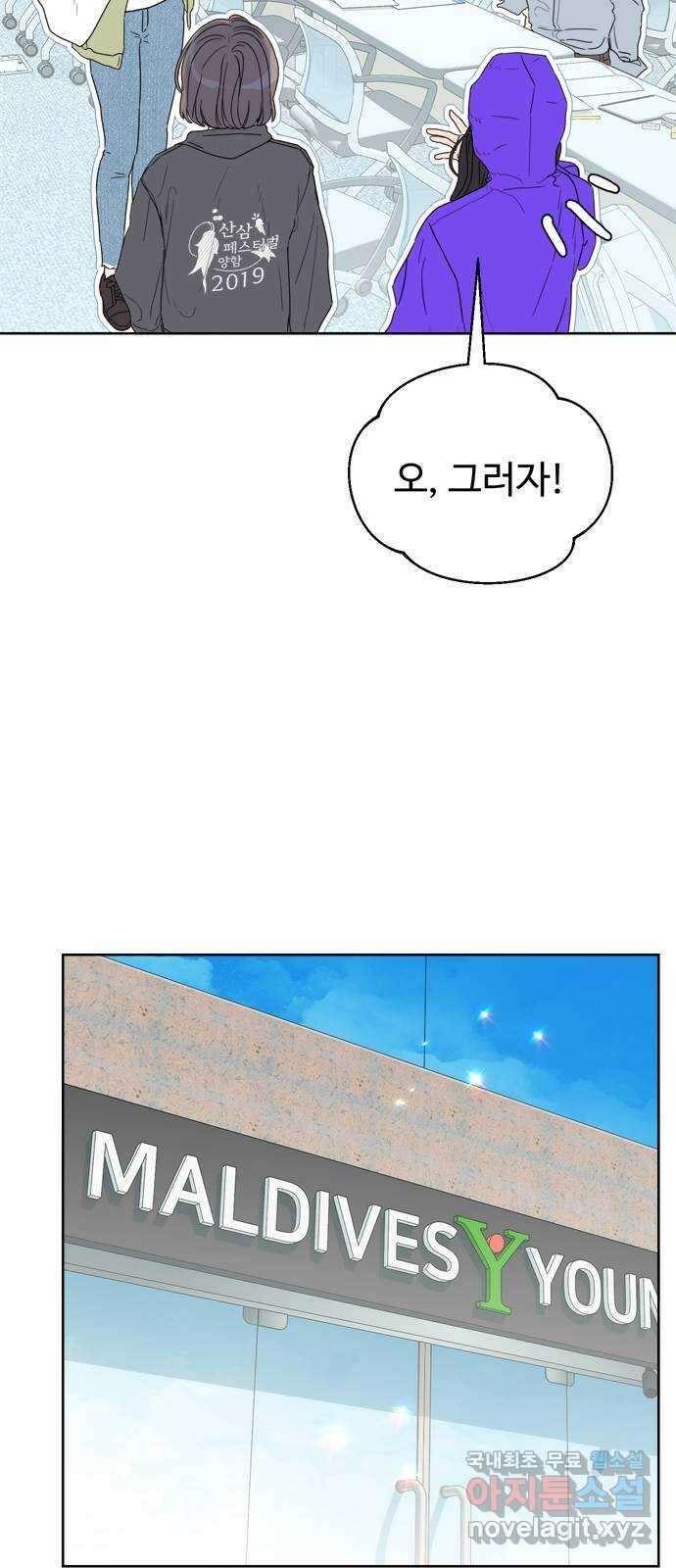 학식의 꿈 1화 43