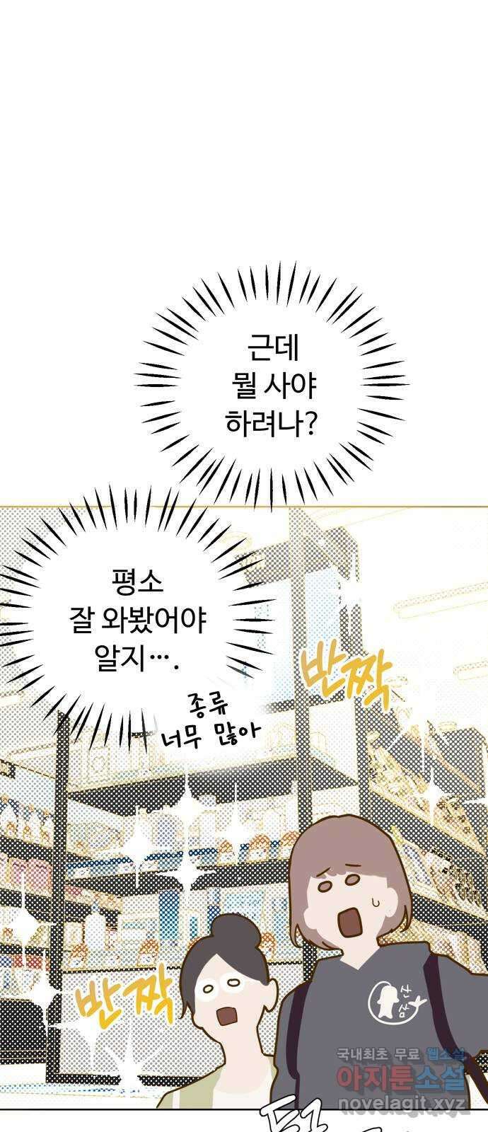 학식의 꿈 1화 44