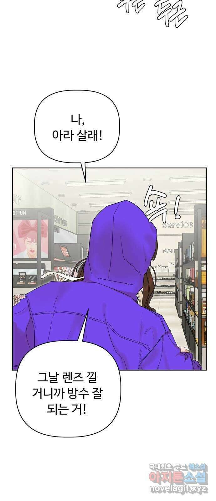학식의 꿈 1화 45