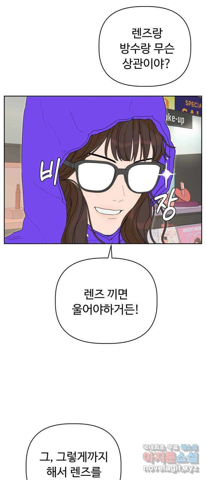 학식의 꿈 1화 46