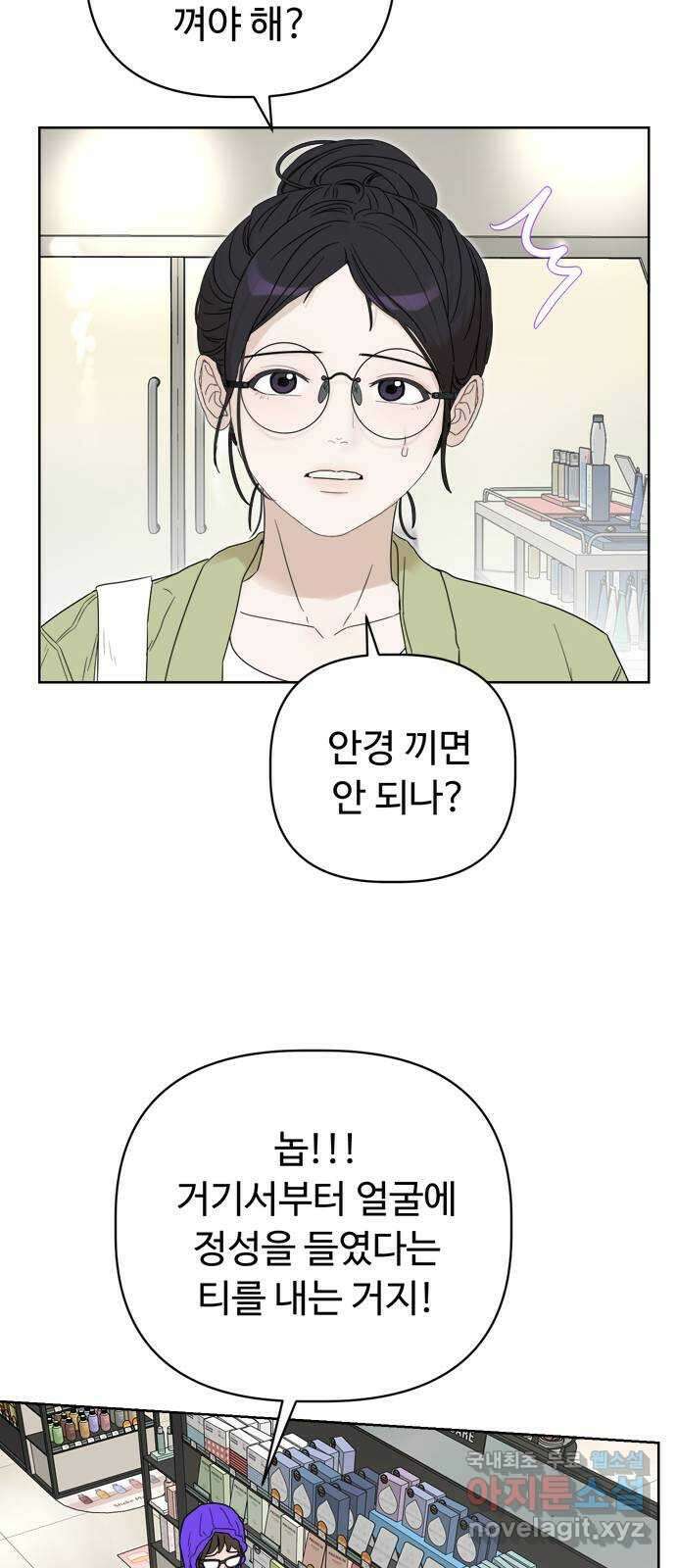 학식의 꿈 1화 47