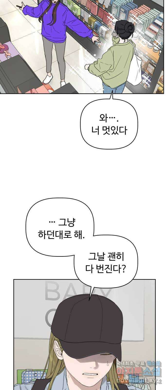 학식의 꿈 1화 48