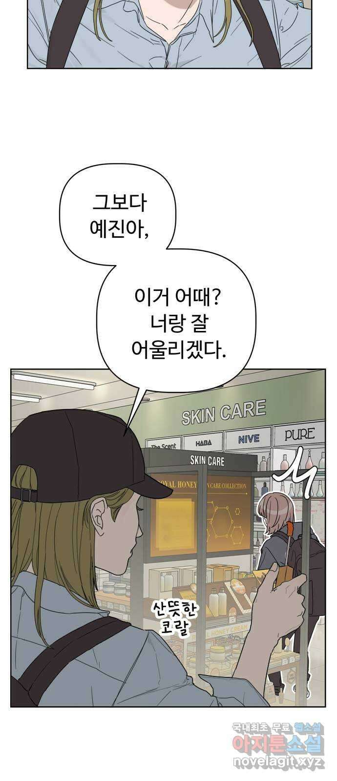 학식의 꿈 1화 49