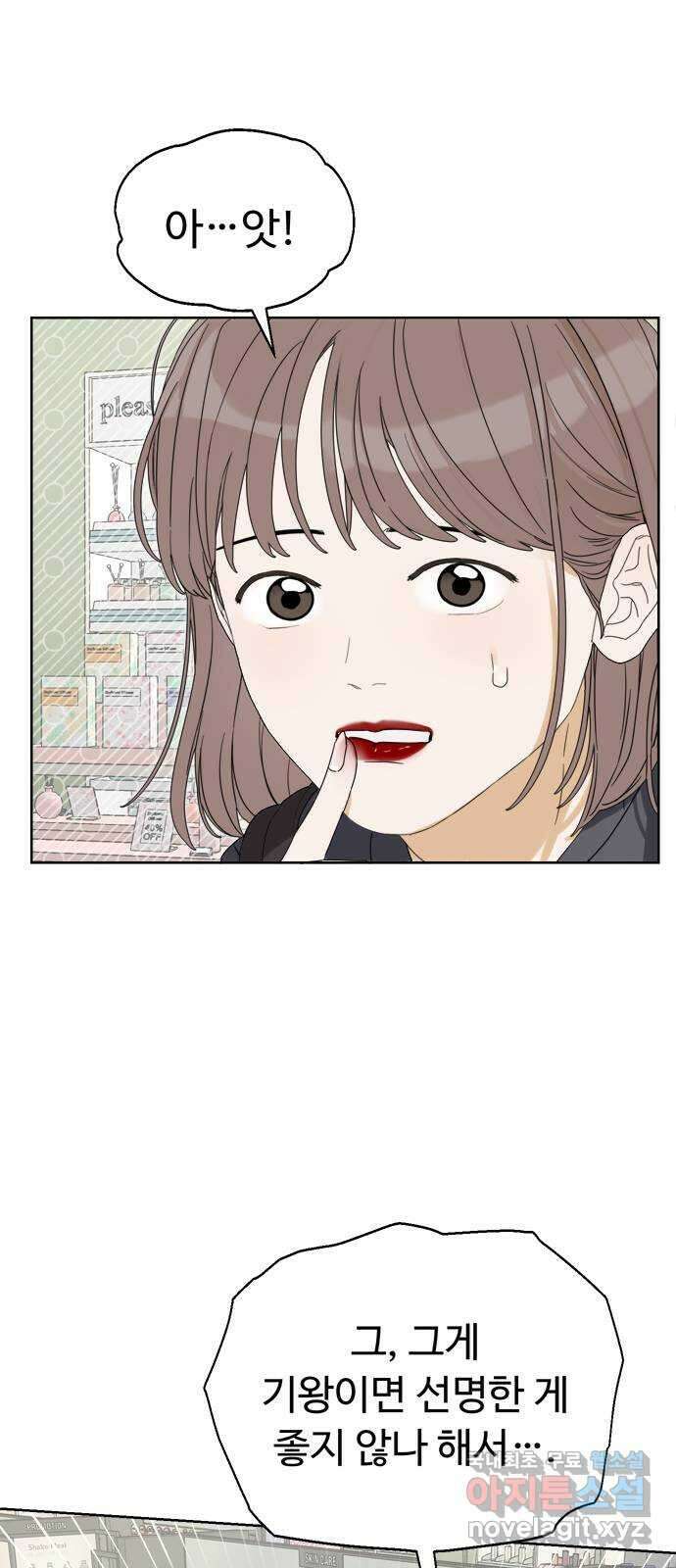 학식의 꿈 1화 50