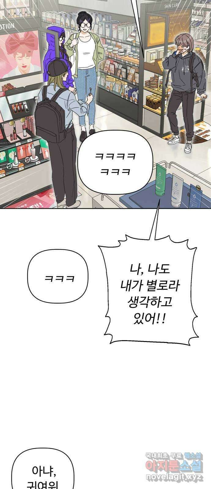 학식의 꿈 1화 51