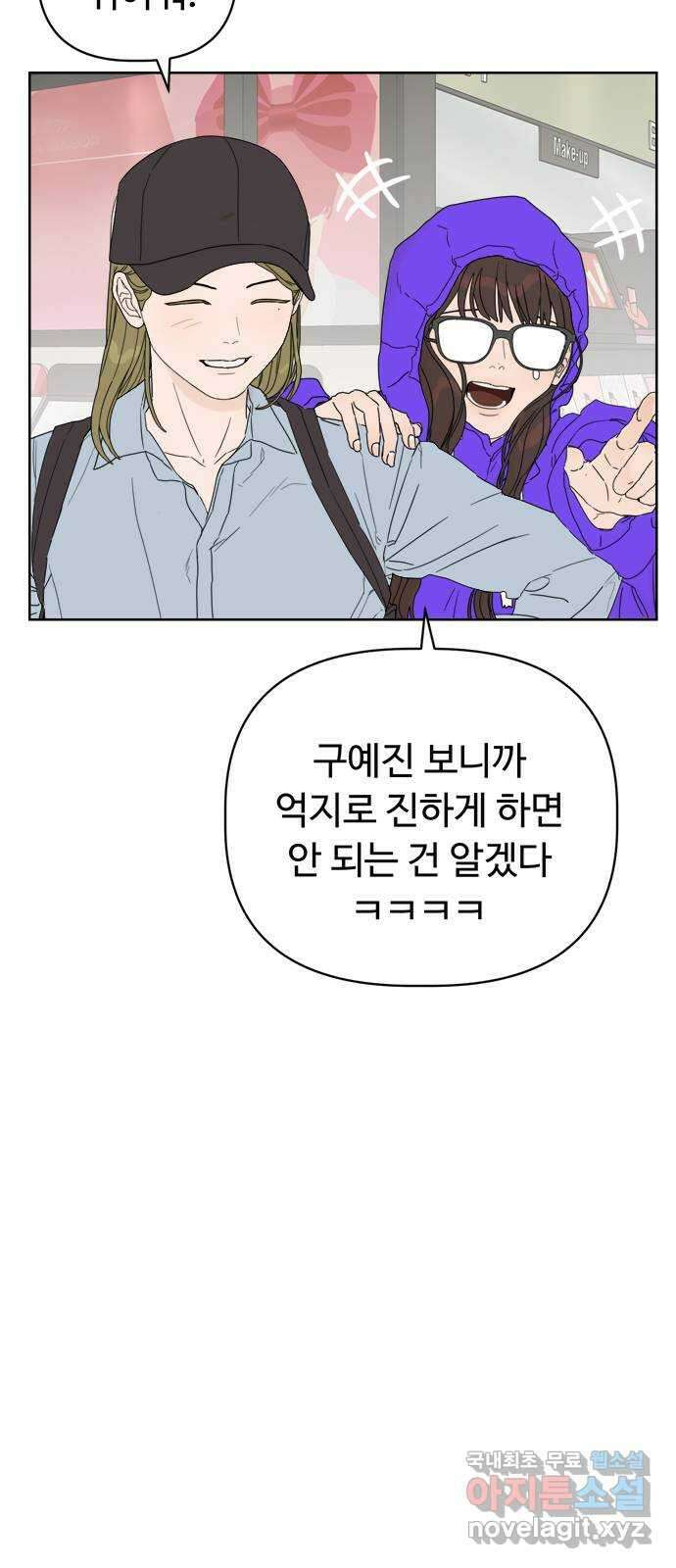 학식의 꿈 1화 52