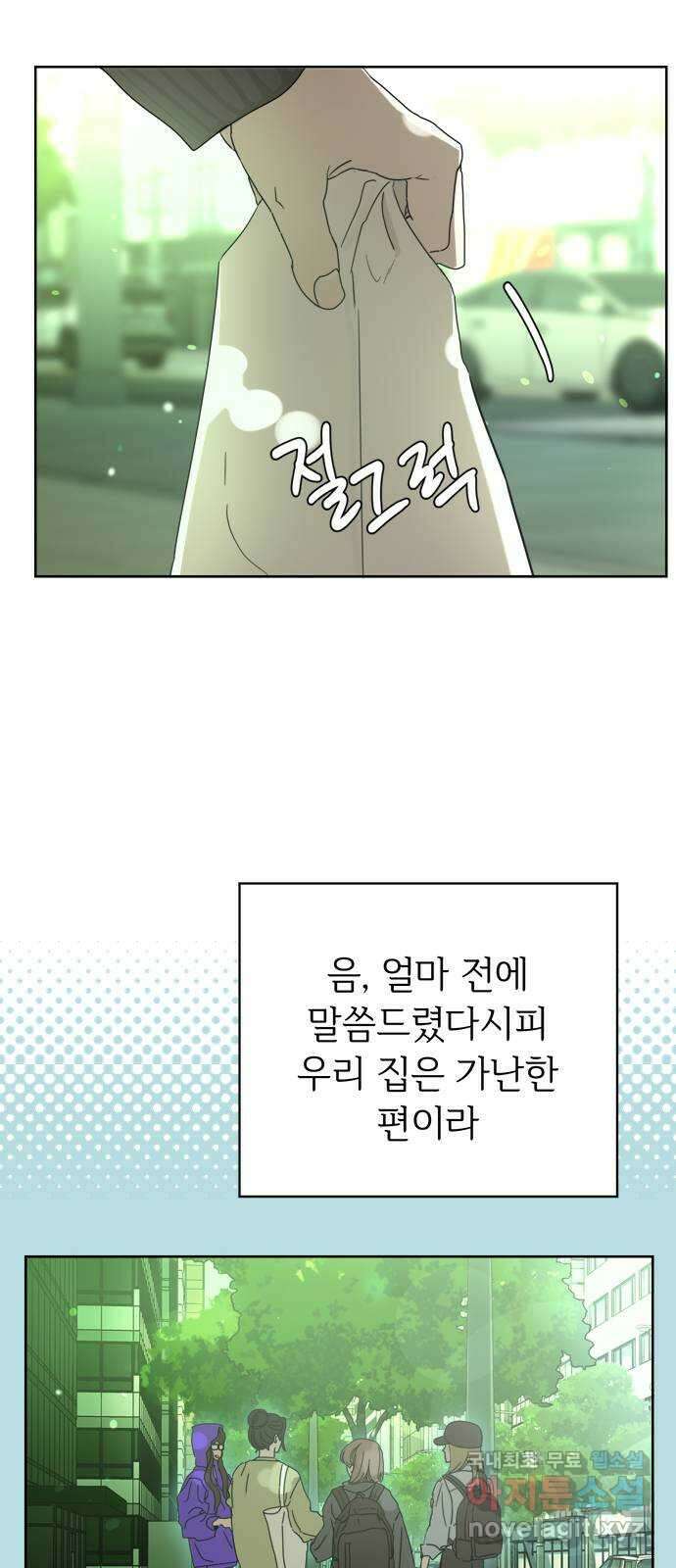 학식의 꿈 1화 53