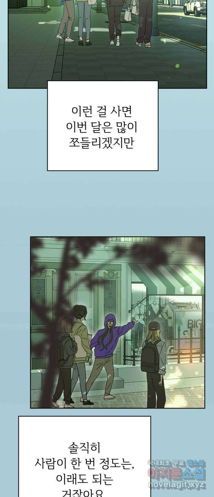 학식의 꿈 1화 54