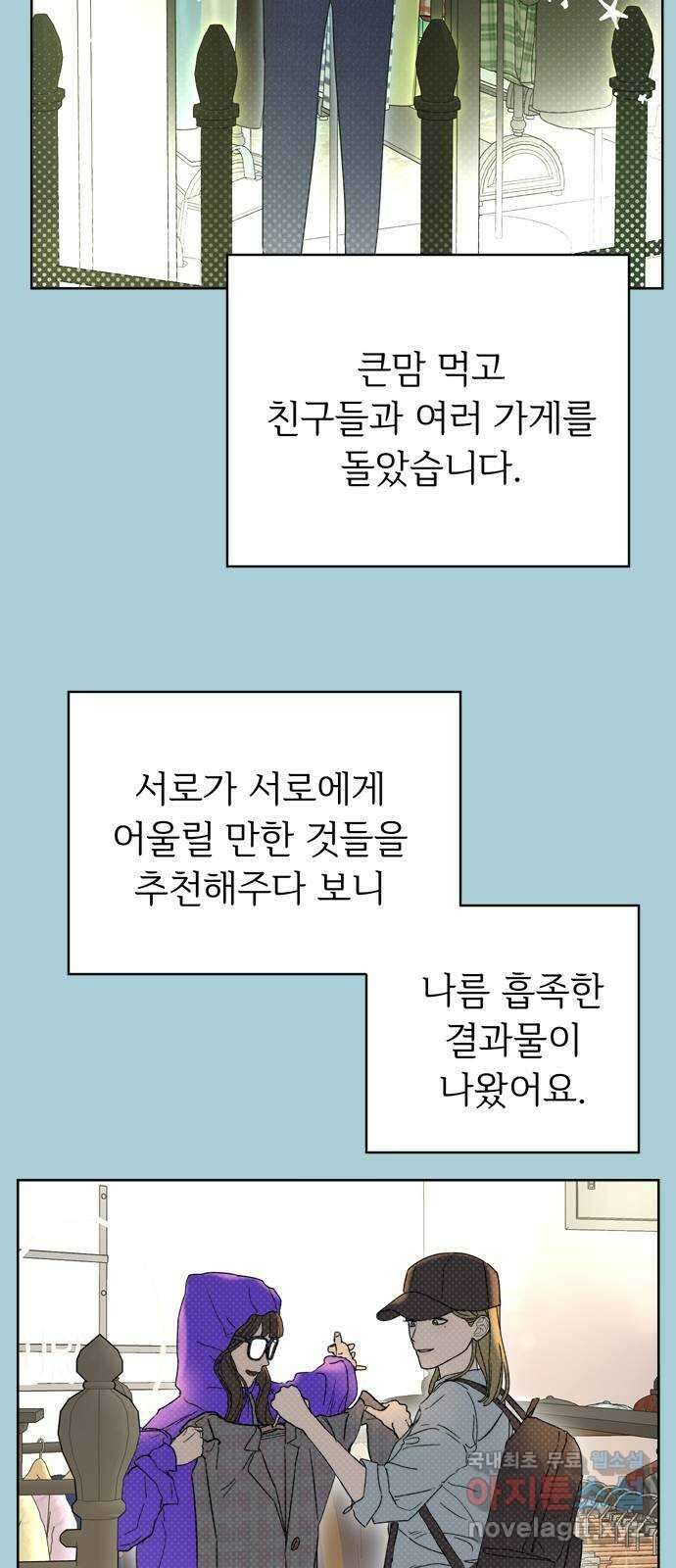 학식의 꿈 1화 56