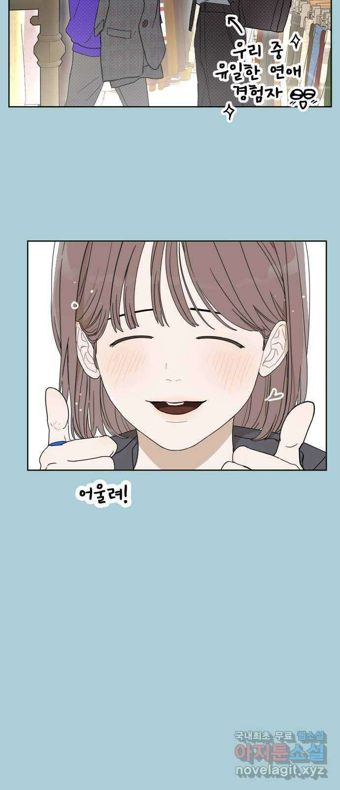 학식의 꿈 1화 57