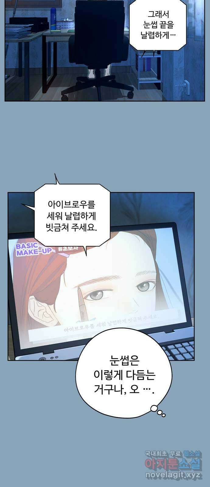 학식의 꿈 1화 59