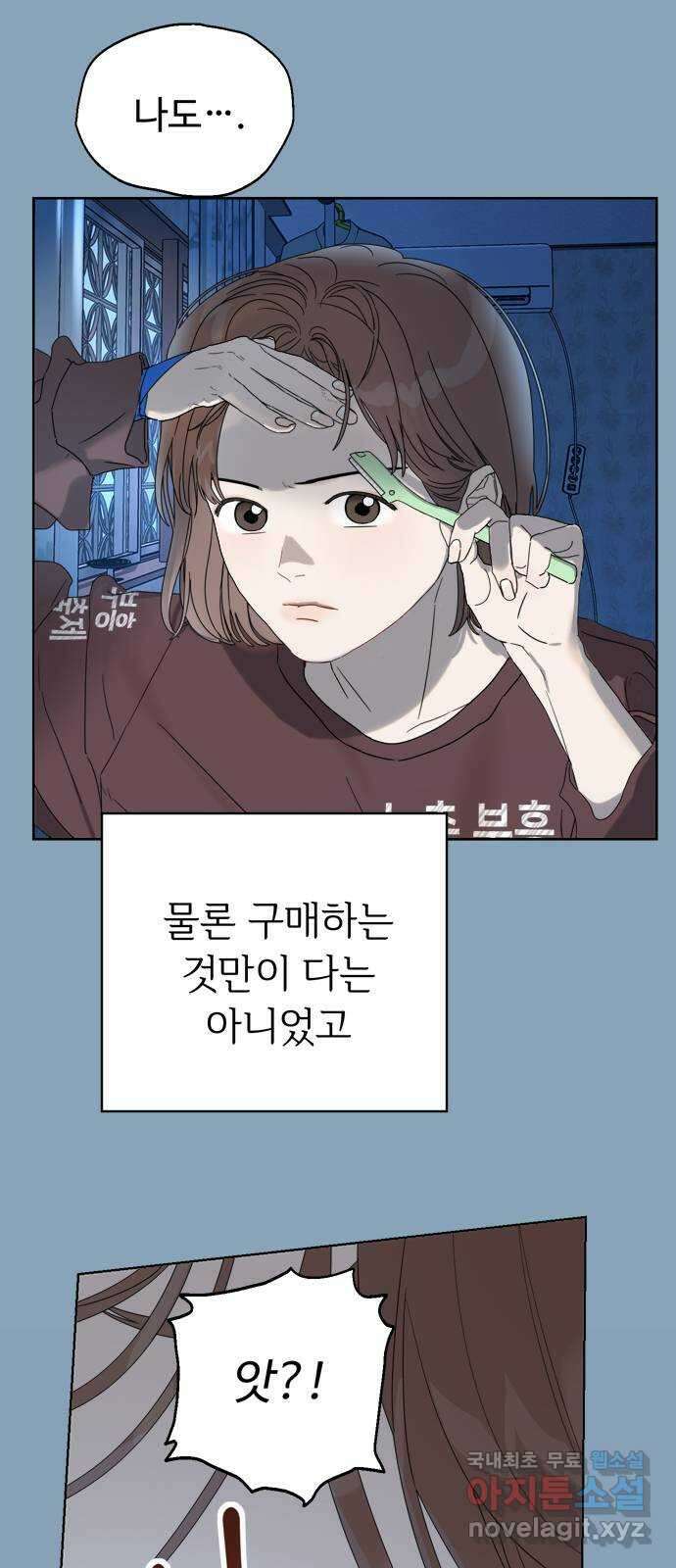 학식의 꿈 1화 60