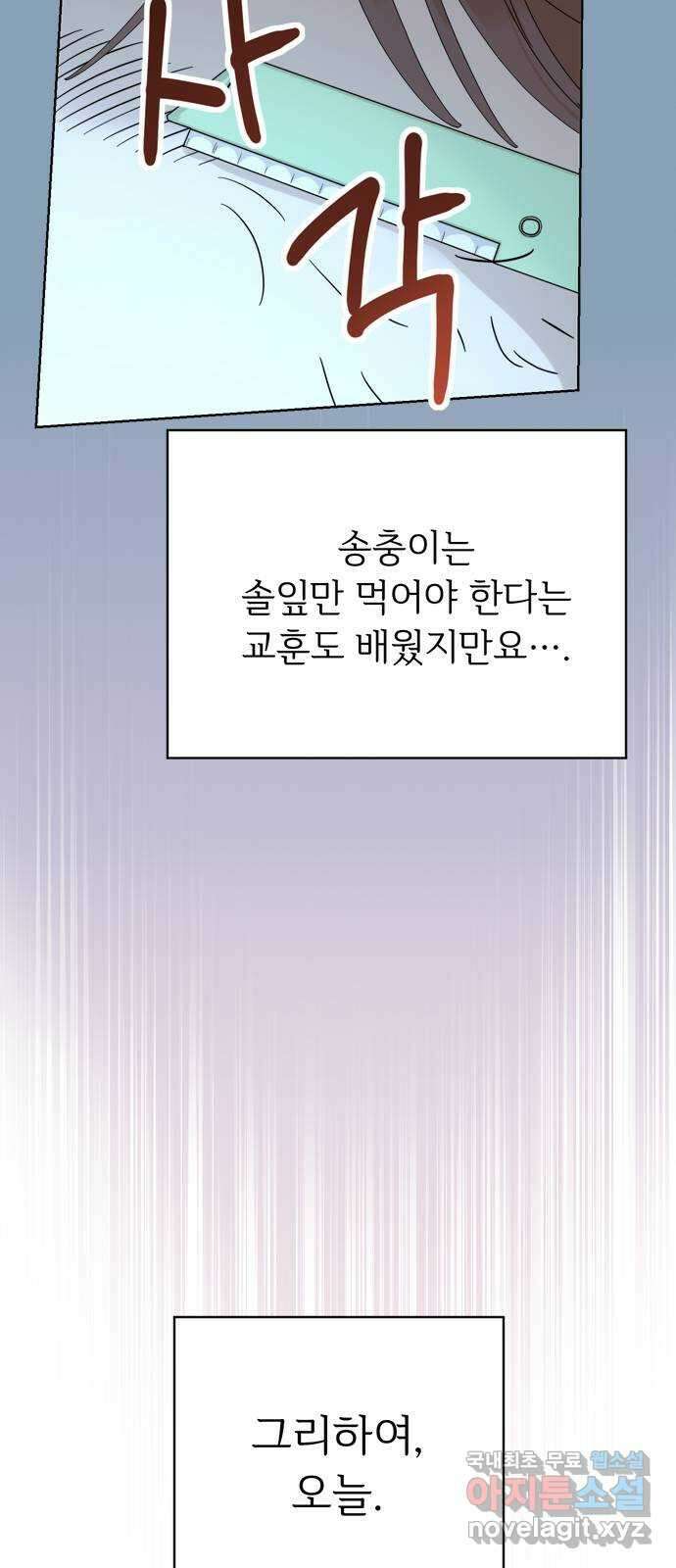 학식의 꿈 1화 61