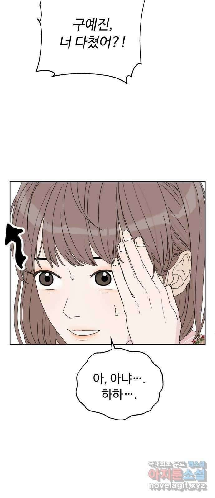 학식의 꿈 1화 63