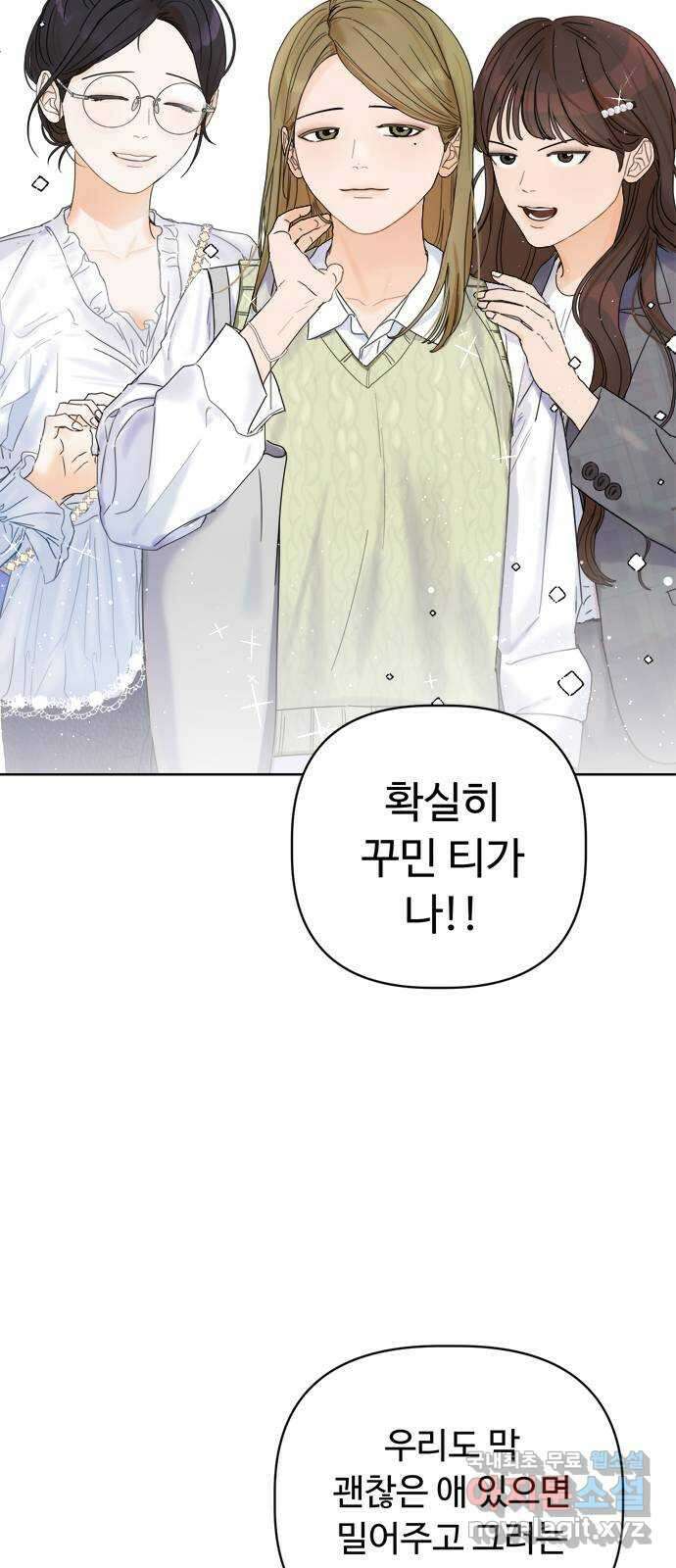 학식의 꿈 1화 65
