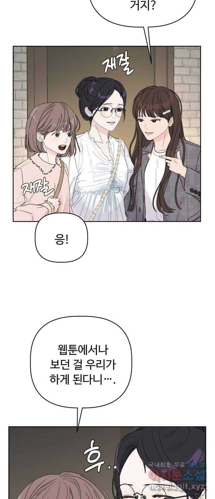 학식의 꿈 1화 66
