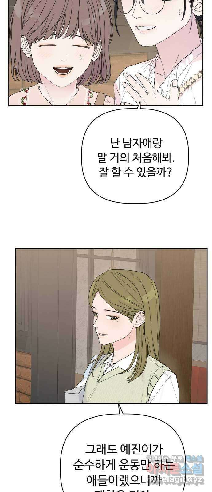 학식의 꿈 1화 67