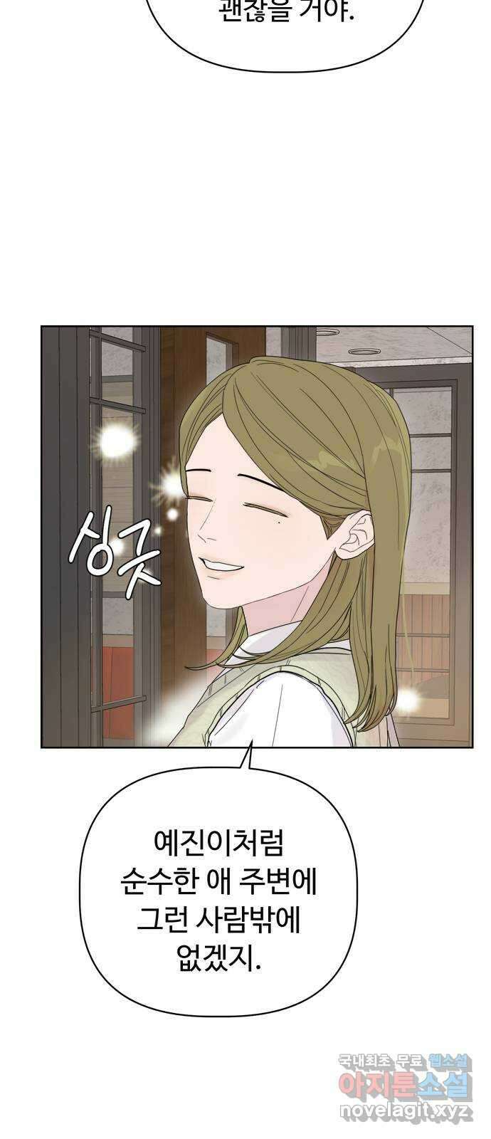 학식의 꿈 1화 68