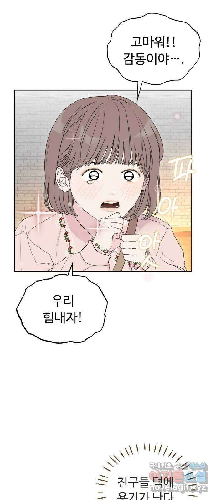 학식의 꿈 1화 69