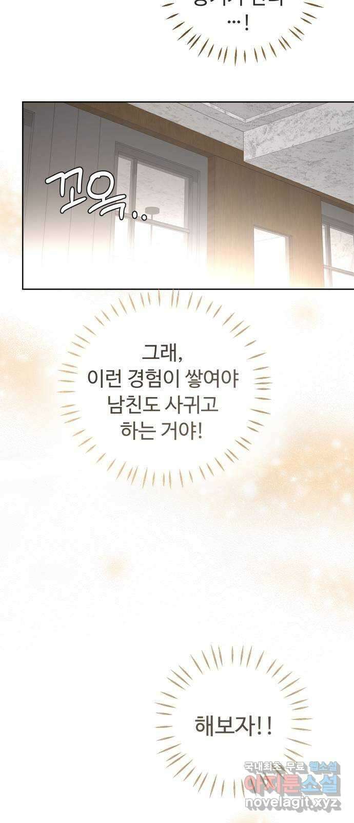 학식의 꿈 1화 70