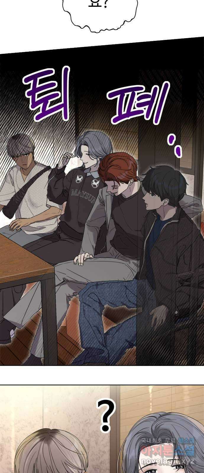 학식의 꿈 1화 73