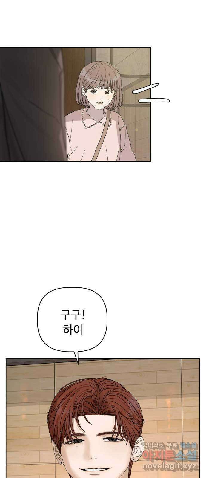 학식의 꿈 1화 75
