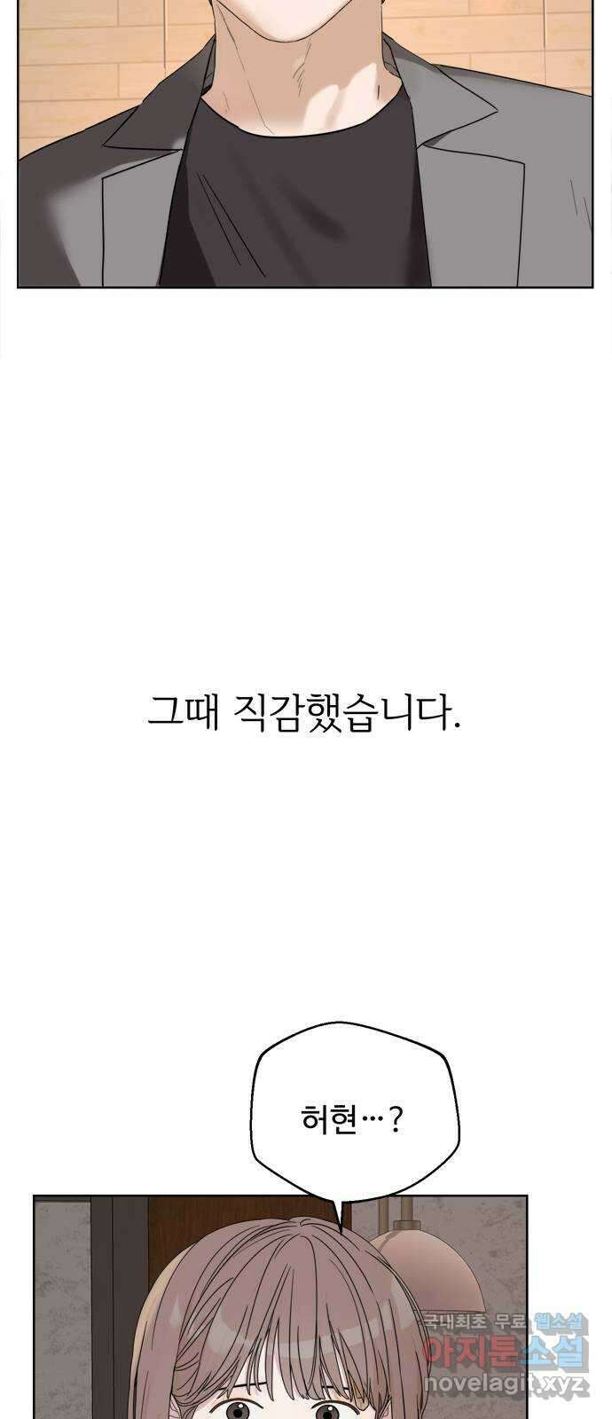 학식의 꿈 1화 76