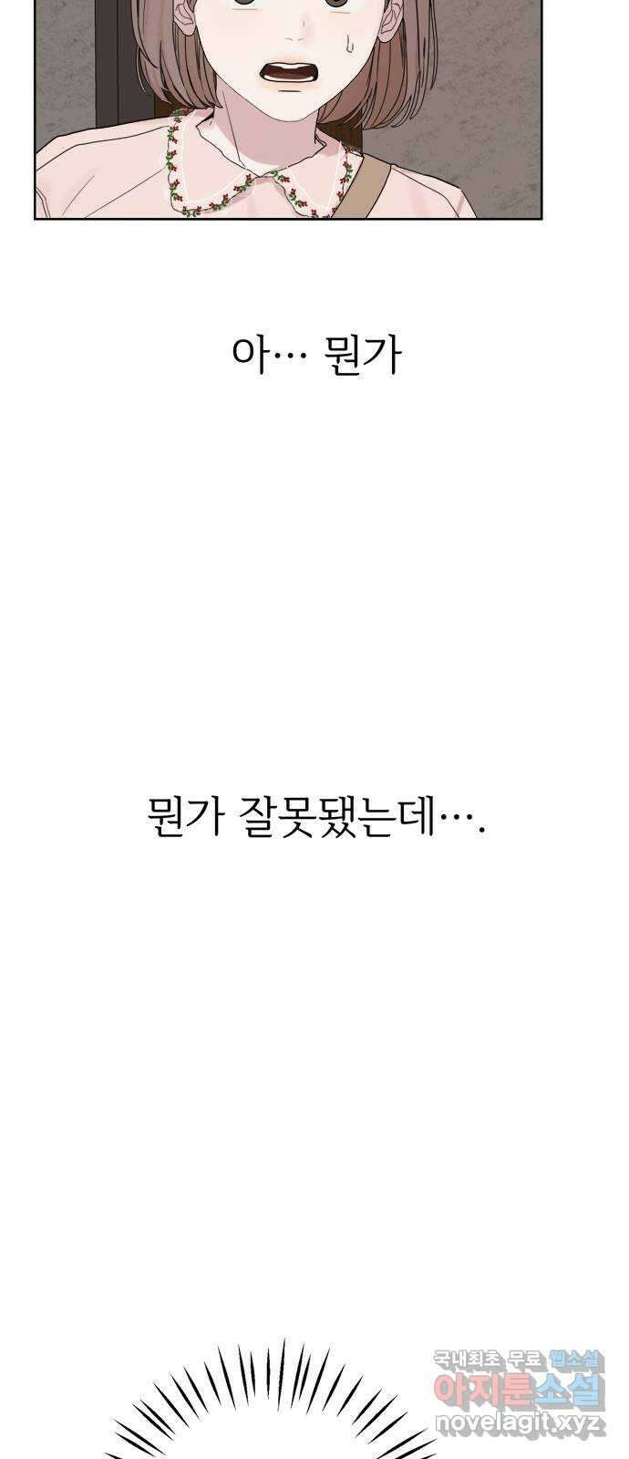 학식의 꿈 1화 77