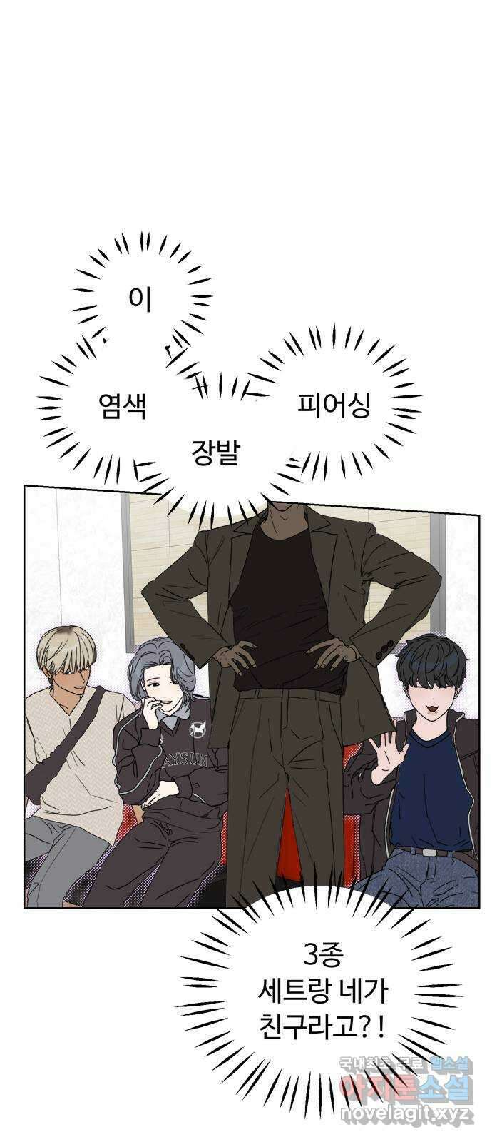 학식의 꿈 1화 79