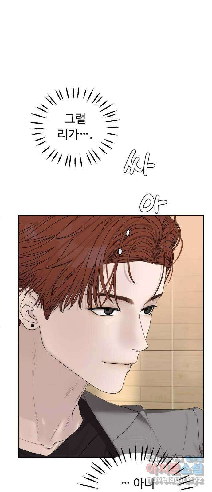 학식의 꿈 1화 80