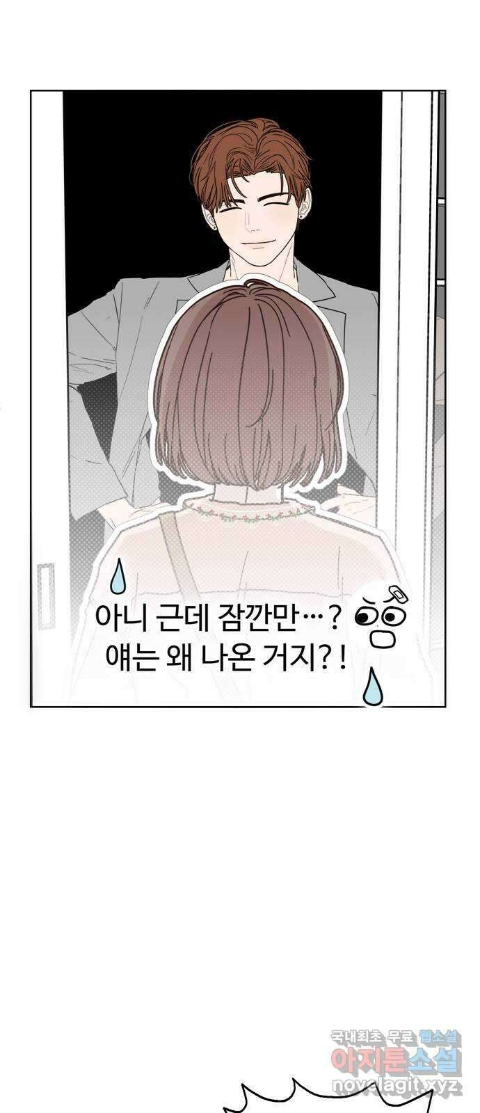 학식의 꿈 1화 83