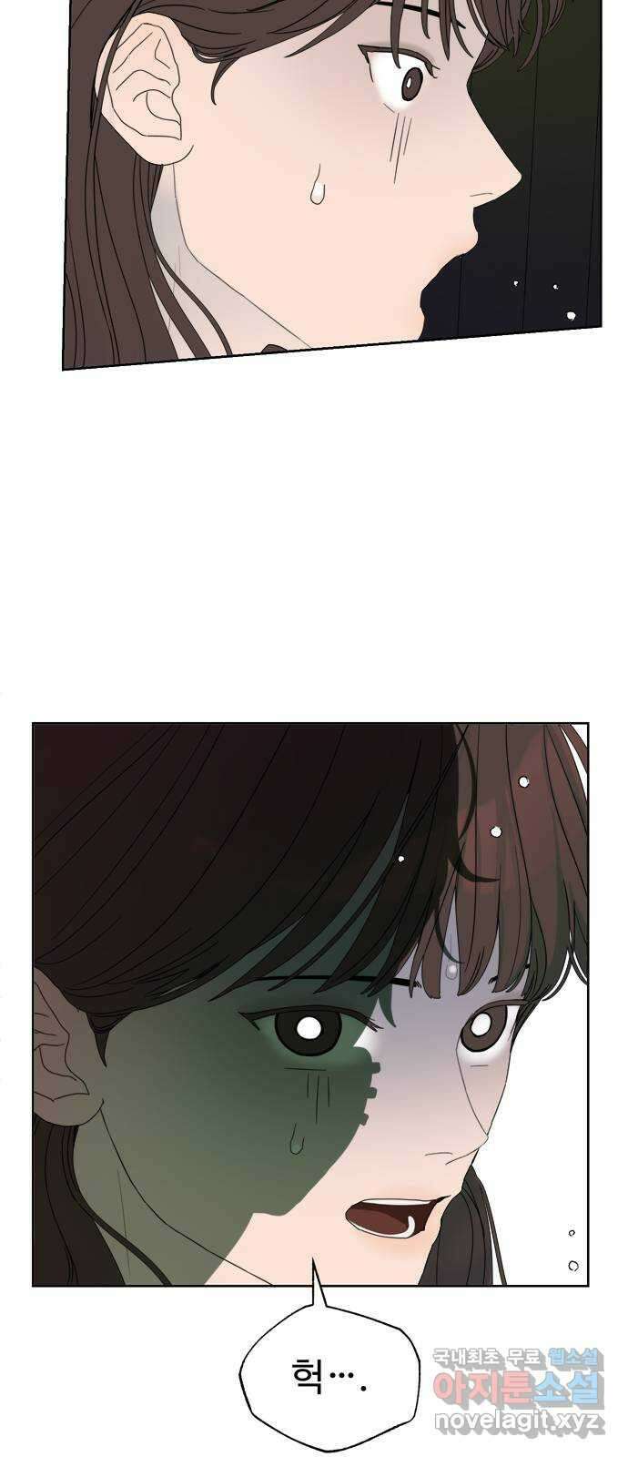 학식의 꿈 1화 86