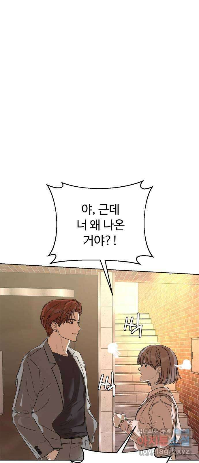 학식의 꿈 1화 87