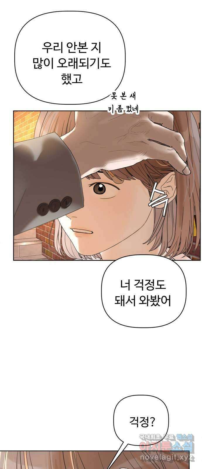 학식의 꿈 1화 89