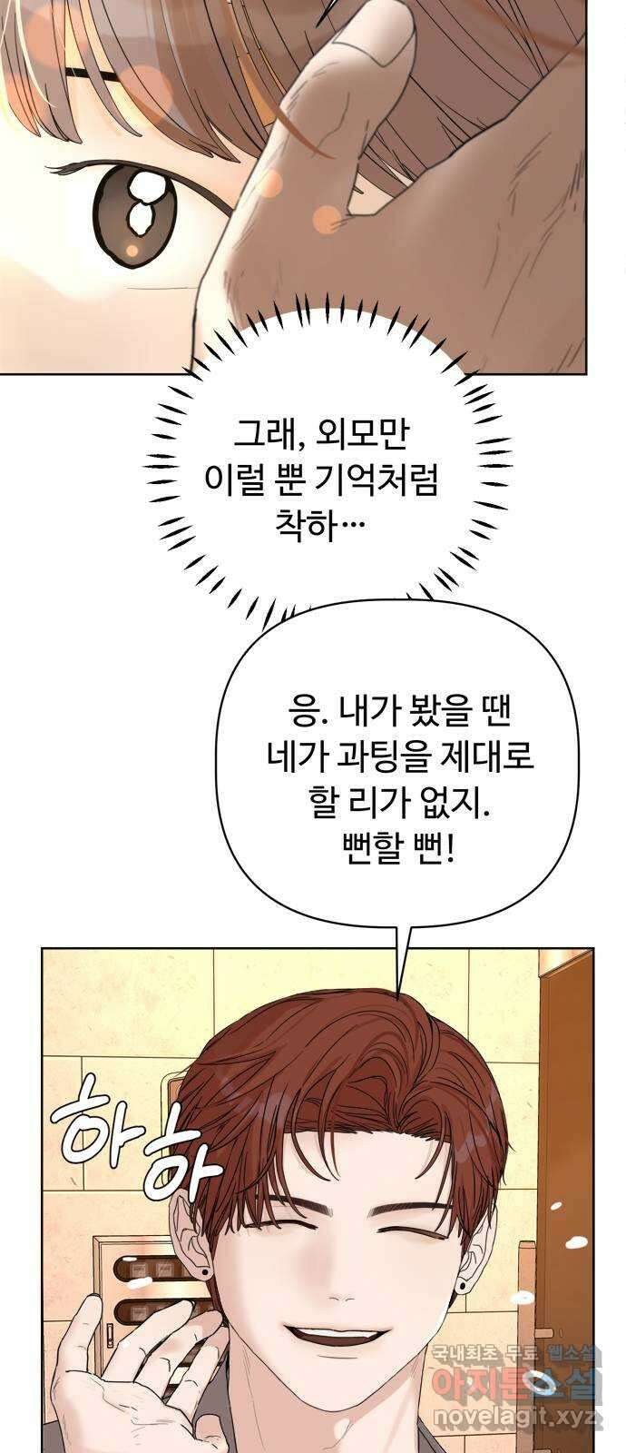 학식의 꿈 1화 90