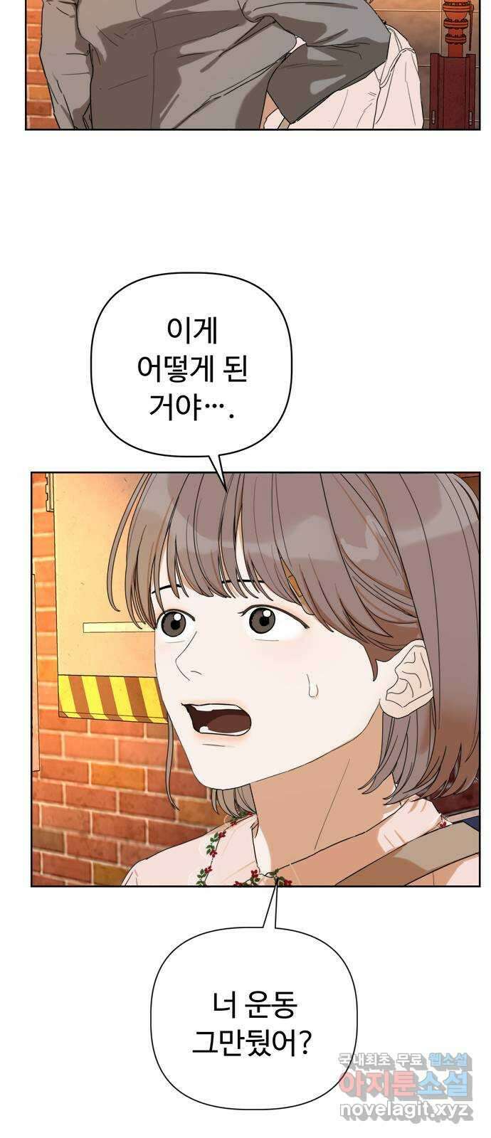 학식의 꿈 1화 93