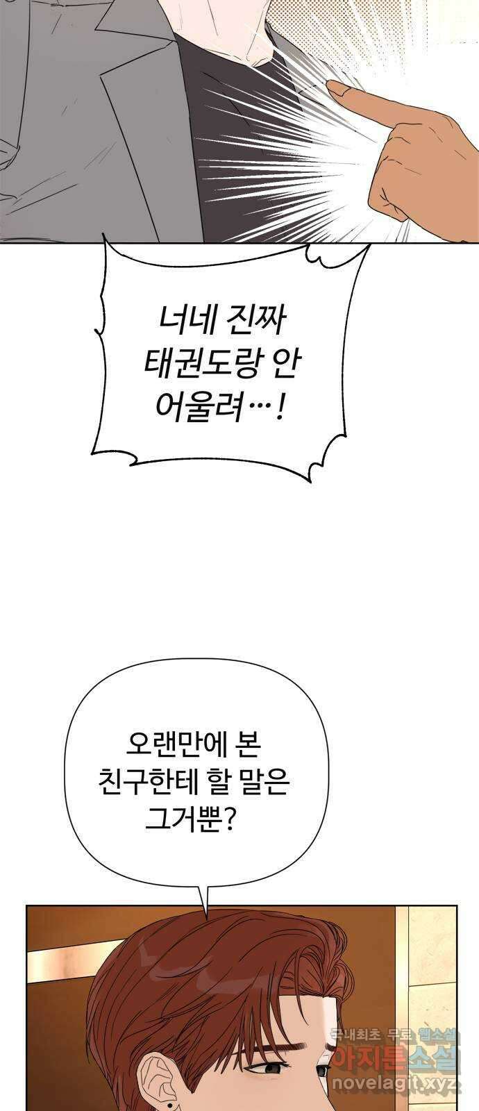 학식의 꿈 1화 95
