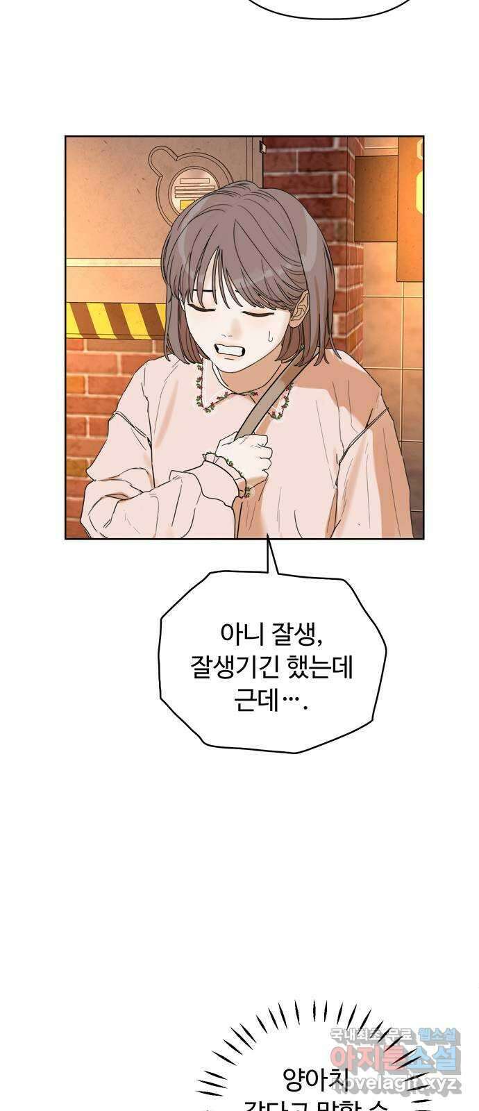 학식의 꿈 1화 97
