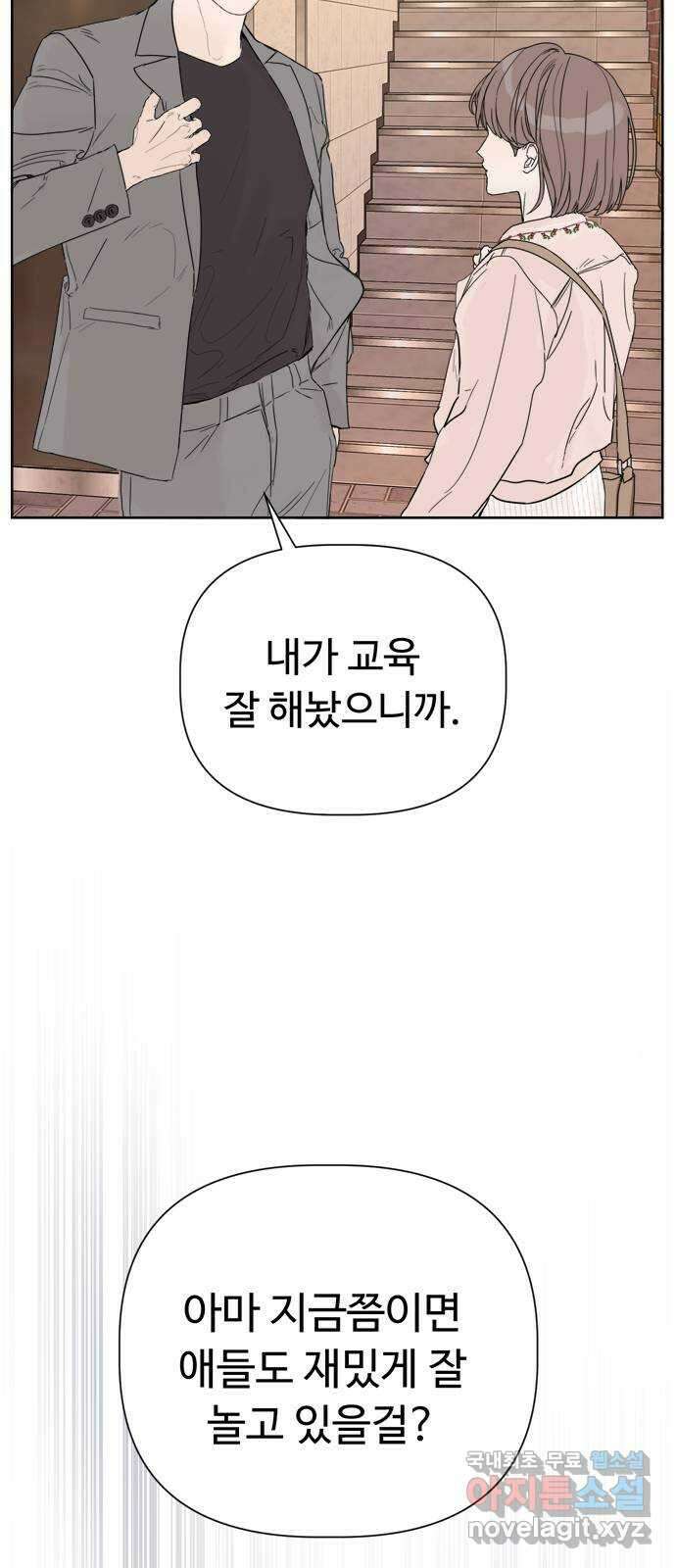 학식의 꿈 1화 99