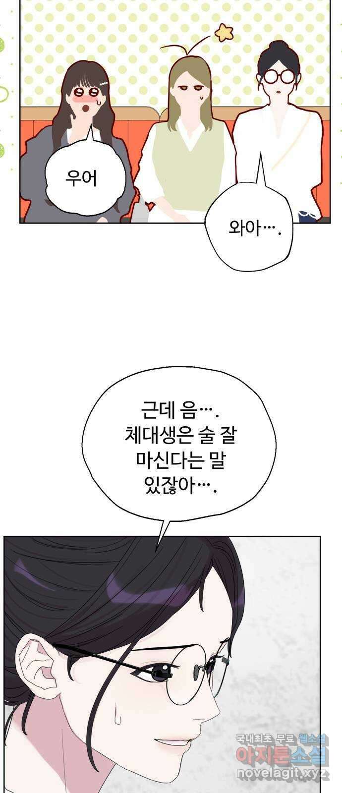학식의 꿈 1화 102