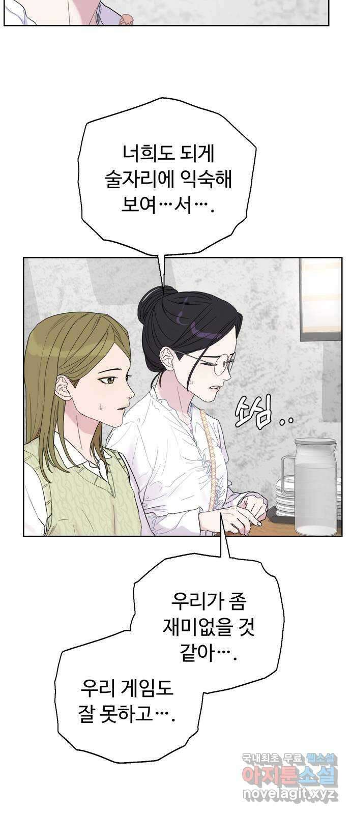 학식의 꿈 1화 103