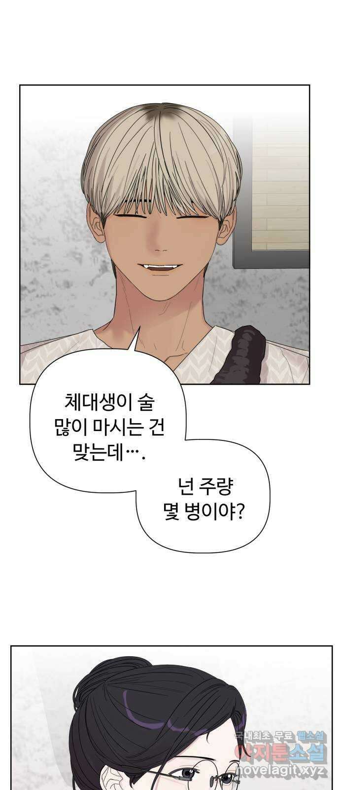 학식의 꿈 1화 104