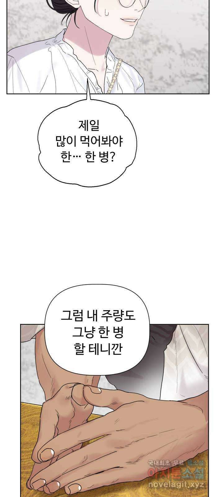 학식의 꿈 1화 105