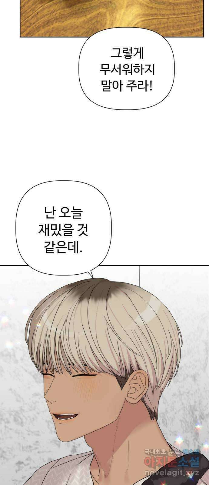 학식의 꿈 1화 106
