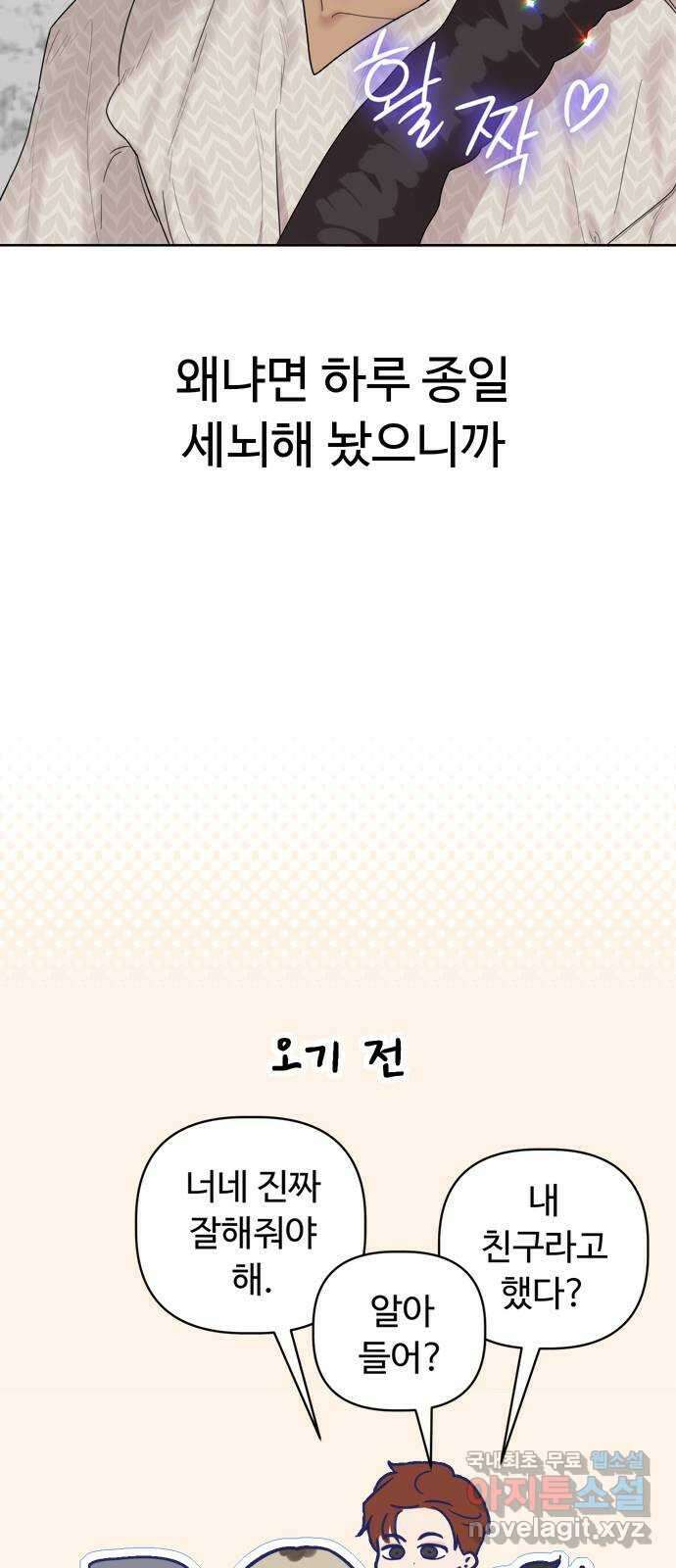 학식의 꿈 1화 107