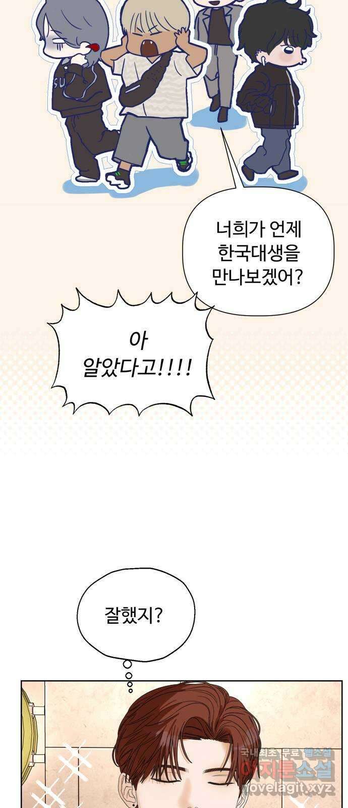 학식의 꿈 1화 108