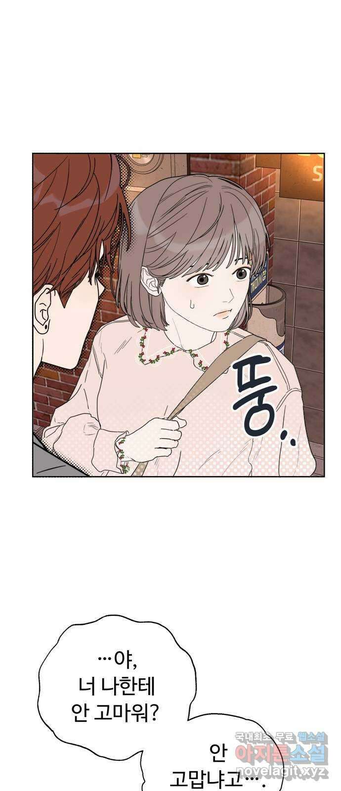 학식의 꿈 1화 110